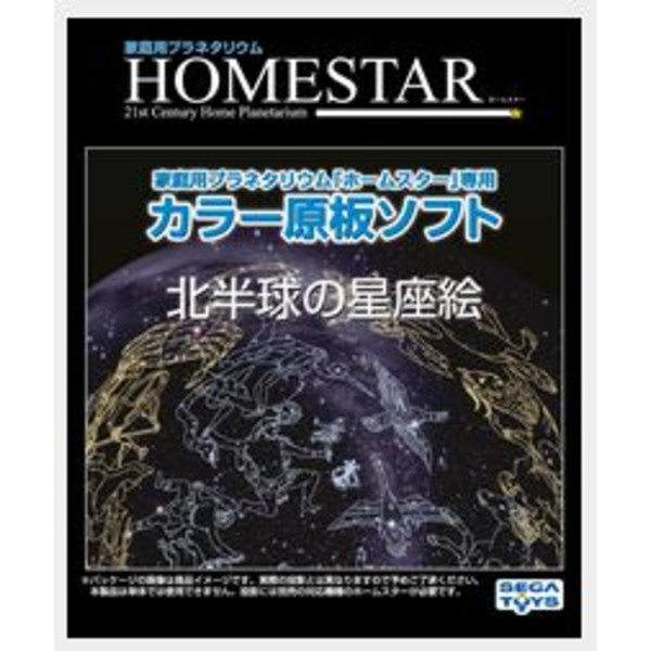 Sega Toys Slide for the Sega Homestar Planetarium Mythological Northern Sky