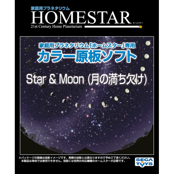 Sega Toys Slide for the Sega Homestar Planetarium Moon phases