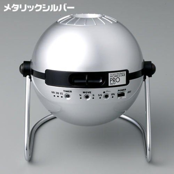Sega Toys Heimplanetarium PRO, silber