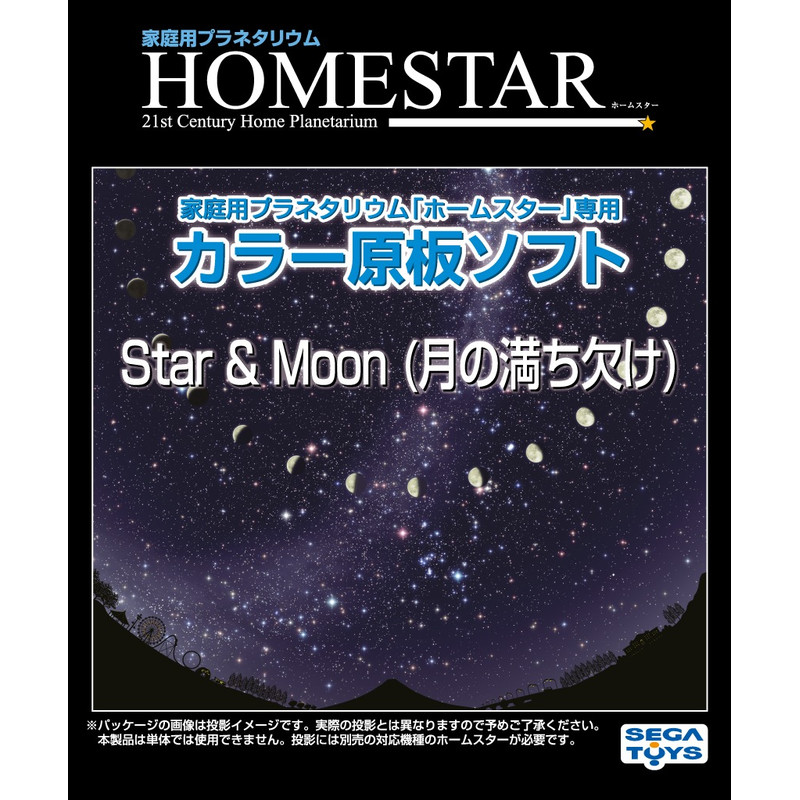 Sega Toys Slide for the Sega Homestar Planetarium Moon phases