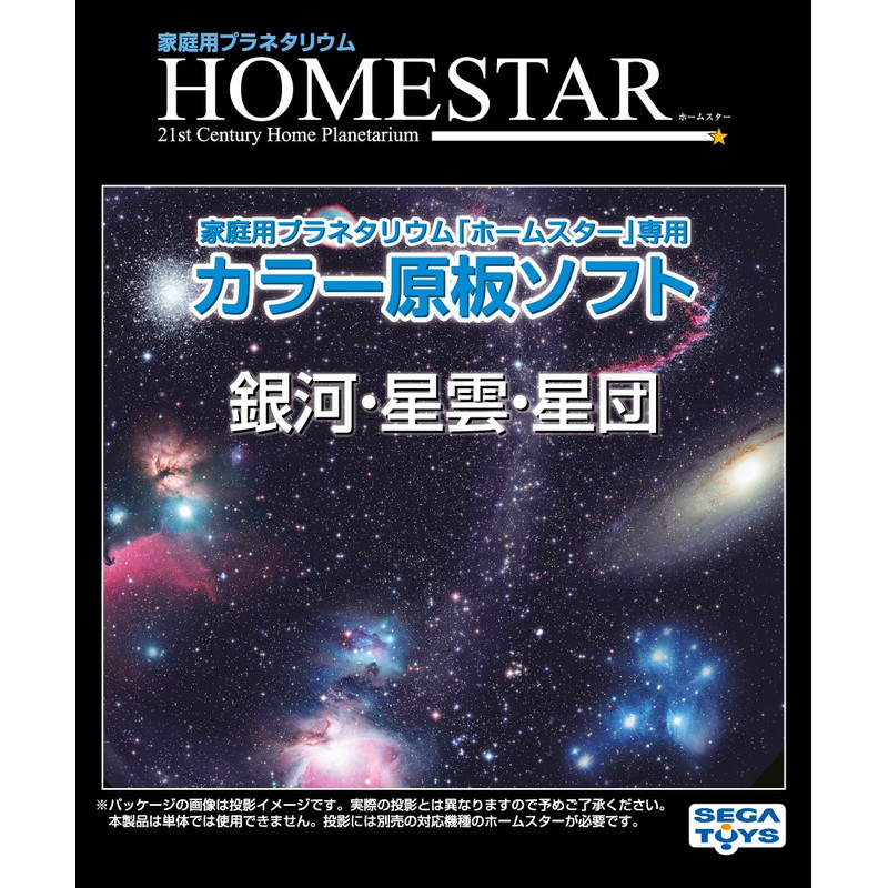 Sega Toys Disc for Homestar Pro Galaxies