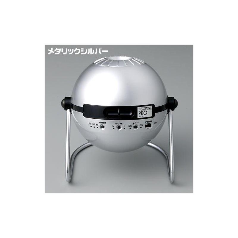 Sega Toys Heimplanetarium PRO, silber